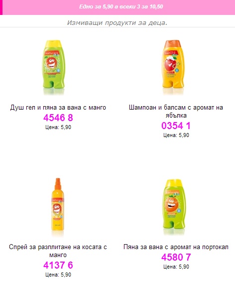 AVON детски шампоани и душ гел